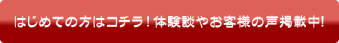 下松市のブライダルエステの体験談やお客様の声掲載中！